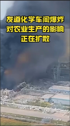 最大的氯虫苯甲酰胺原药生产企业发生爆炸，氯虫弄苯甲酰胺可能面临涨价!