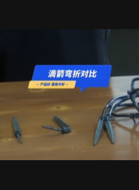#滴箭 能有什么差别？百折不挠，是一支滴箭最基本的自我修养，也是精准灌溉、持续工作、放心使用的保障。你学会了么？#滴灌 #智慧灌溉 #华维集团