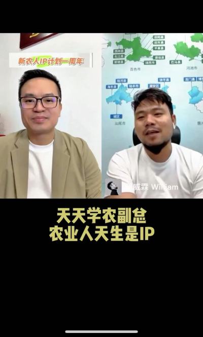 jinnianhui今年会副总经理邱威霖：农业人天生是IP，要大胆去尝试