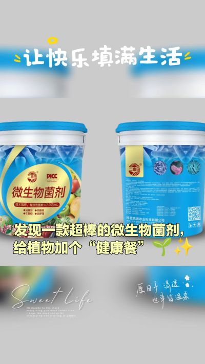 我公司是集研发、生产、销售与一体的综合性有机肥生产企业，年销售量三十万吨，质量保障！主营:鸡粪、羊粪、有机肥、生物肥、水溶肥、微生物菌剂等