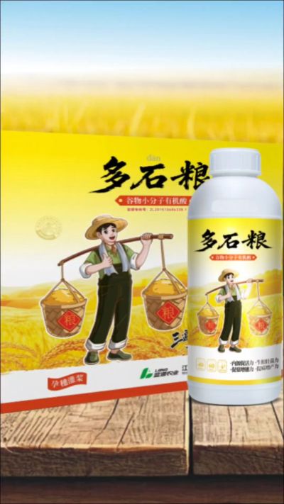 多石粮-谷物小分子有机酸，绿色环保的专利产品，稻壳萃取  0水添加，增产有保障。