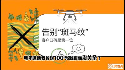第4节：无人机撒肥拒绝&ldquo;斑马纹&rdquo;&mdash;&mdash;播撒系统的校准与实战，课程：《无人机植保搞钱必修课：从&ldquo;瞎飞&rdquo;到&ldquo;懂行&rdquo;的6步进阶》