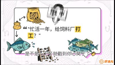 第一节：【选品与规划】如果不养&ldquo;四大家鱼&rdquo;，我们还能养什么？,课程：《黄金鳞甲：2025中国淡水鱼高效养殖实战营》