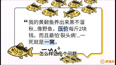 第四节：【黄金单品&middot;黄颡鱼】解决&ldquo;一点红&rdquo;与&ldquo;香蕉色&rdquo;的悖论，课程：《黄金鳞甲：2025中国淡水鱼高效养殖实战营》