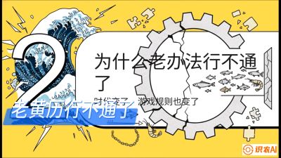 第七节：【风控与合规】禁药红线与&ldquo;错峰上市&rdquo;的商业智慧，课程：《黄金鳞甲：2025中国淡水鱼高效养殖实战营》