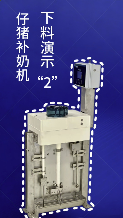 第 2 集｜南商补奶机加码！额外下热水 + 饲料模式，解锁更多玩法✅
南商补奶机第 2 集来啦！延续自动清洗核心优势，新增两大实用功能：✅ 额外下热水，助力奶粉充分溶解；✅ 专属饲料模式，适配仔猪不同