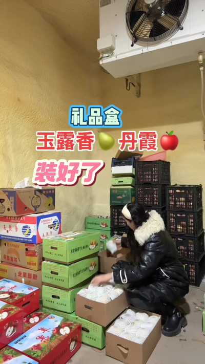 玉露香梨，丹霞苹果礼品盒
